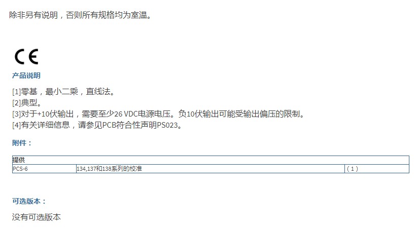 PCB爆破壓力鉛筆探針137B22B型技術參數
