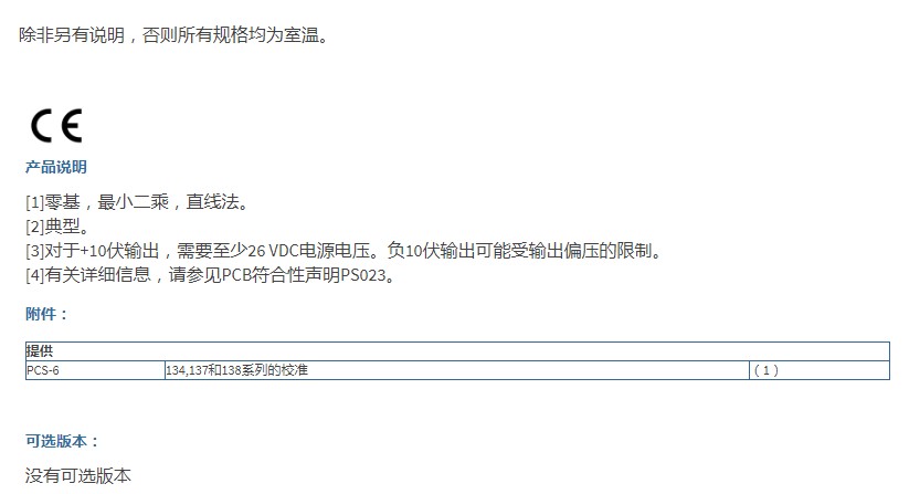 PCB爆破壓力鉛筆探針137B24B技術(shù)參數(shù)