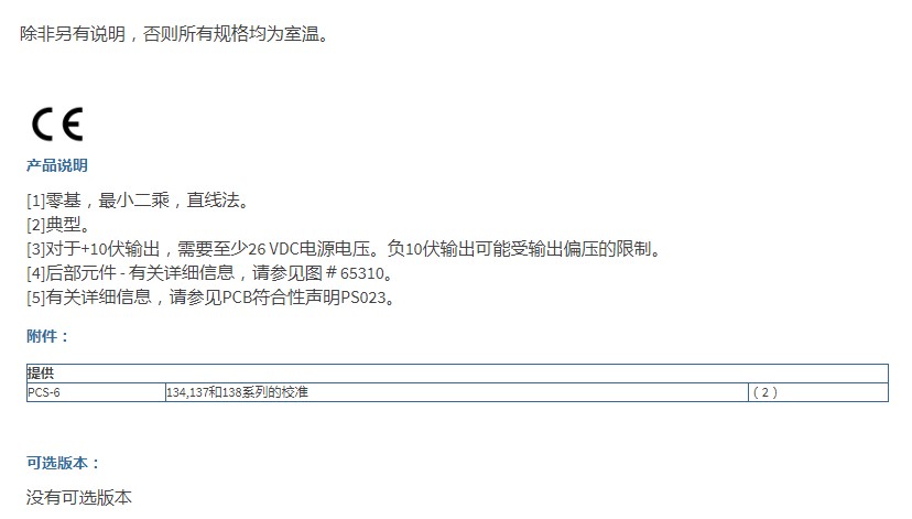 美***PCB石英，自由場，ICP?爆破壓力鉛筆探針137B32技術參數